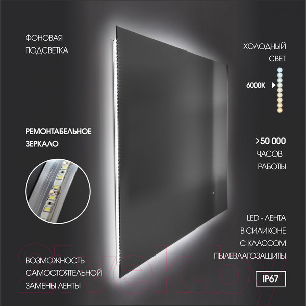 Изображение товара Зеркало Алмаз-Люкс Delhi 8060d-6 (80x60см, с подсветкой и датчиком движения)