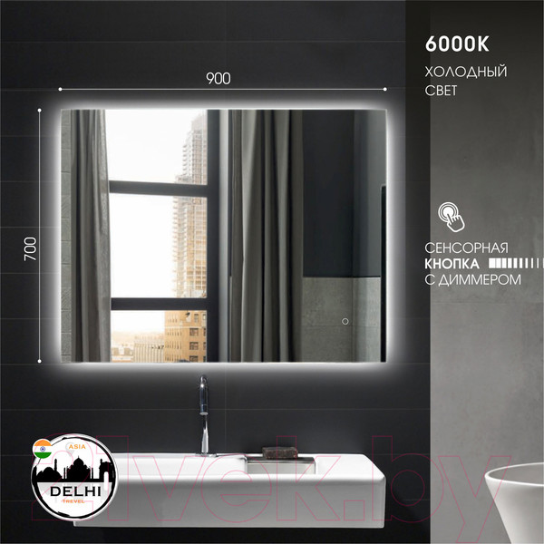 Изображение товара Зеркало Алмаз-Люкс Delhi 9070s-6 (с подсветкой)