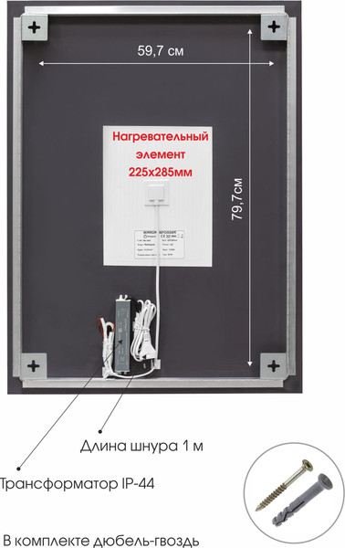 Изображение товара Зеркало Алмаз-Люкс Delhi 9070sh-6 (90x70см, с подсветкой, с сенсорной кнопкой и подогревом)