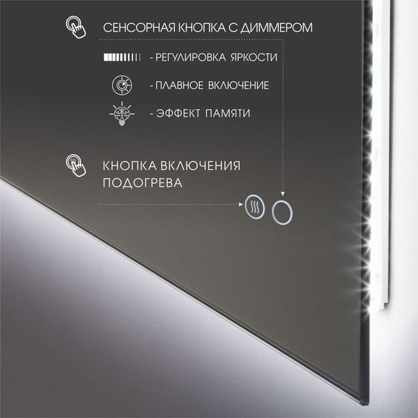 Изображение товара Зеркало Алмаз-Люкс Delhi 9070sh-6 (90x70см, с подсветкой, с сенсорной кнопкой и подогревом)