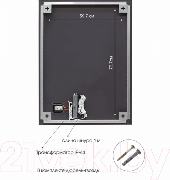 Изображение товара Зеркало Алмаз-Люкс Delhi 9070sh-6 (90x70см, с подсветкой, с сенсорной кнопкой и подогревом)