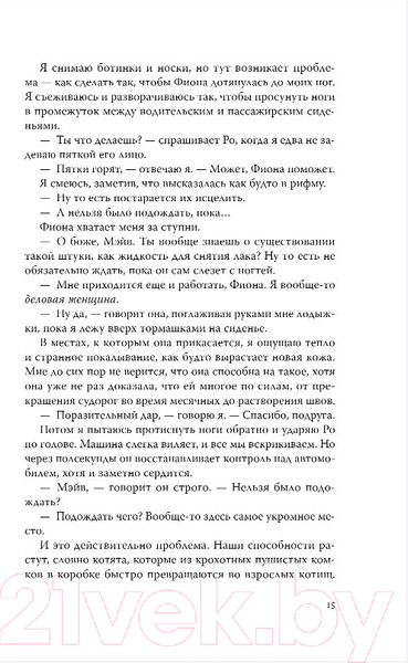 Изображение товара Книга Эксмо Таланты, которые нас связывают (О’Донохью К.)