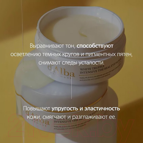 Изображение товара Патчи под глаза d'Alba White Truffle Intensive The Real Eye Patch (90г)