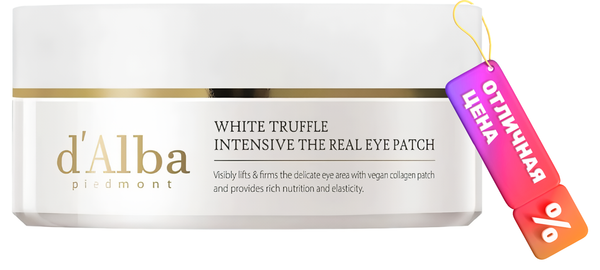 Изображение товара Патчи под глаза d'Alba White Truffle Intensive The Real Eye Patch (90г)