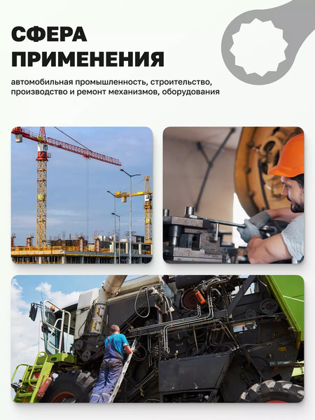 Изображение товара Гаечный ключ Forsage F-793105 (19221)