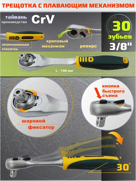 Изображение товара Трещотка RockForce RF-802323D (5662)