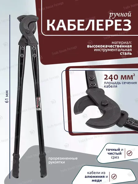 Изображение товара Кабелерез Forsage F-D250