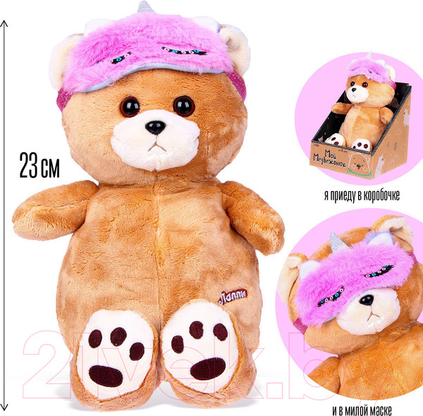 Изображение товара Мягкая игрушка Мишка Лаппи Мишка / 7673355 (23см)