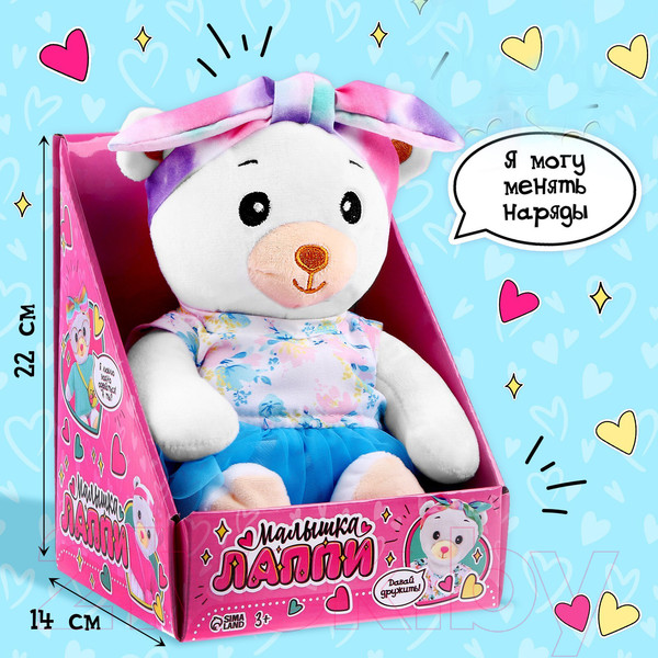 Изображение товара Мягкая игрушка Мишка Лаппи 9314185