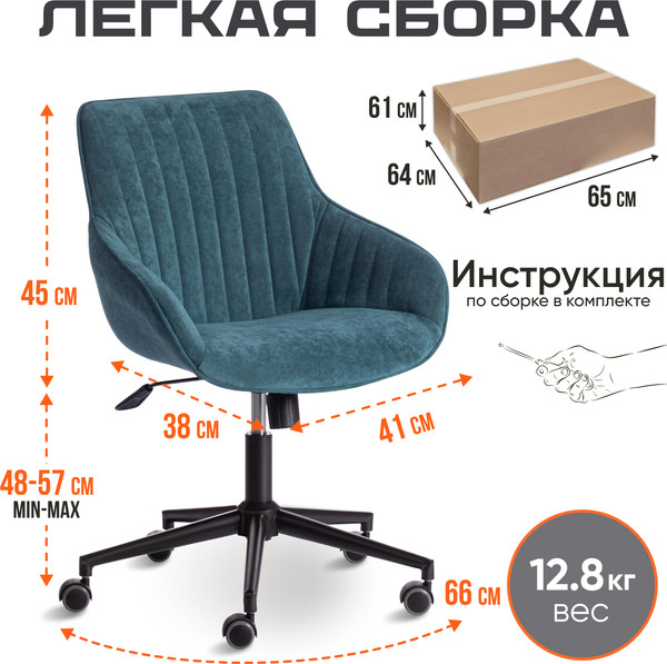 Изображение товара Кресло офисное Tetchair Dublin велюр Clermon (малахит 089)
