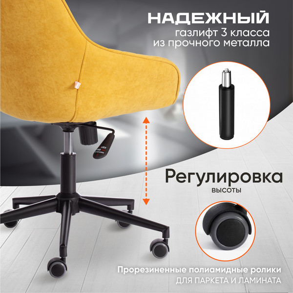Изображение товара Кресло офисное Tetchair Dublin велюр Clermon (горчичный 170)