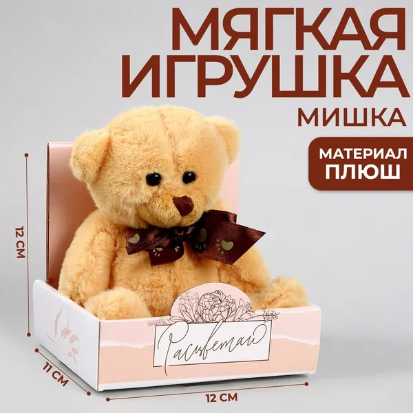 Изображение товара Мягкая игрушка Milo Toys Расцветай / 5262384