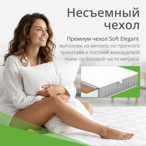 Изображение товара Матрас EOS Идеал 2 160x200 (премиум Soft Elegant)