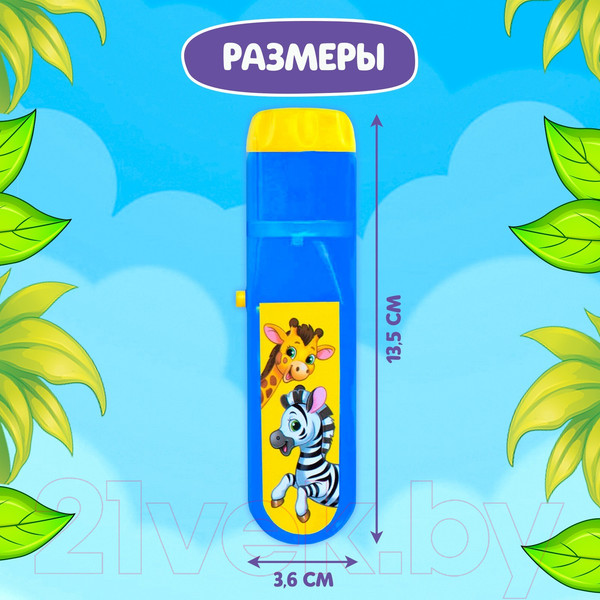 Изображение товара Развивающий игровой набор Zabiaka Веселые зверята. Проектор-фонарик FDE011 / 1003247