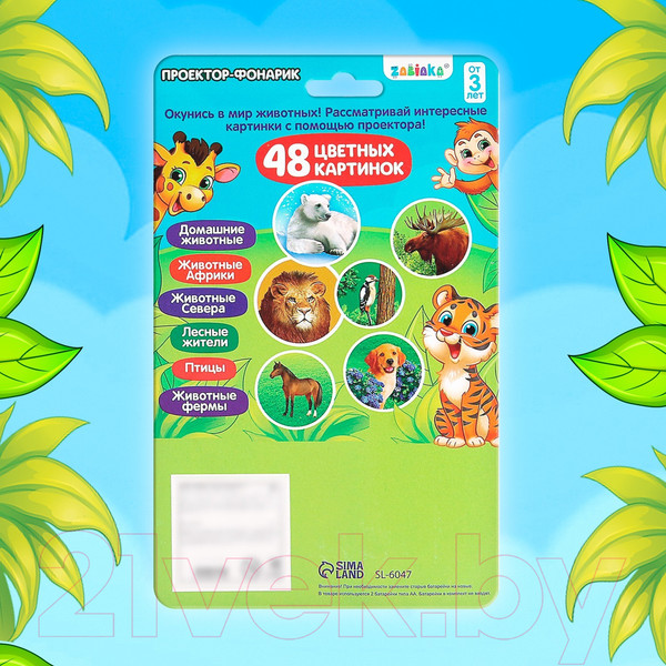 Изображение товара Развивающий игровой набор Zabiaka Веселые зверята. Проектор-фонарик FDE011 / 1003247