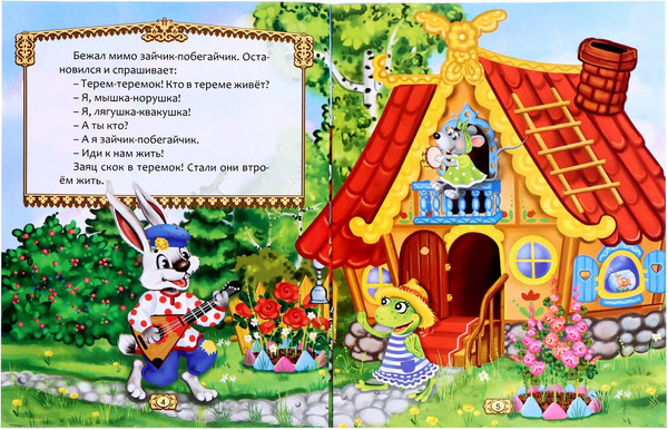 Изображение товара Развивающий игровой набор Zabiaka Мои любимые сказки. С проектором / 7354416