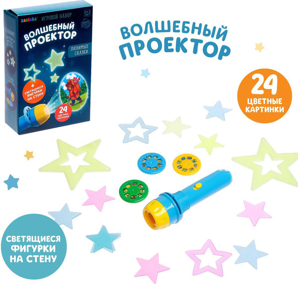 Изображение товара Развивающий игровой набор Zabiaka Проектор. В стране сказок / 4879735