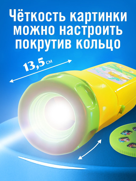 Изображение товара Игрушка детская Zabiaka Любимые сказки. Проектор-фонарик / 5697933