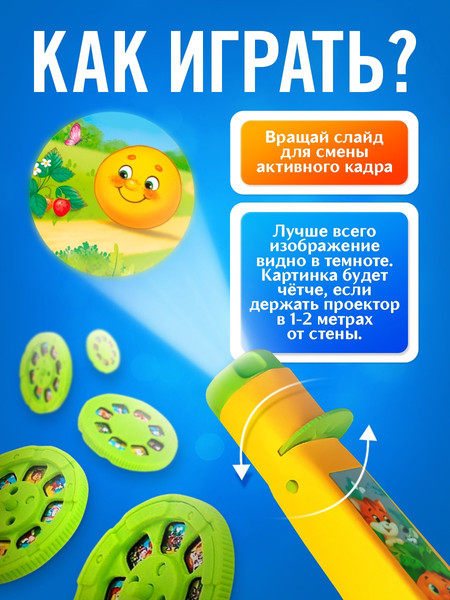 Изображение товара Игрушка детская Zabiaka Любимые сказки. Проектор-фонарик / 5697933