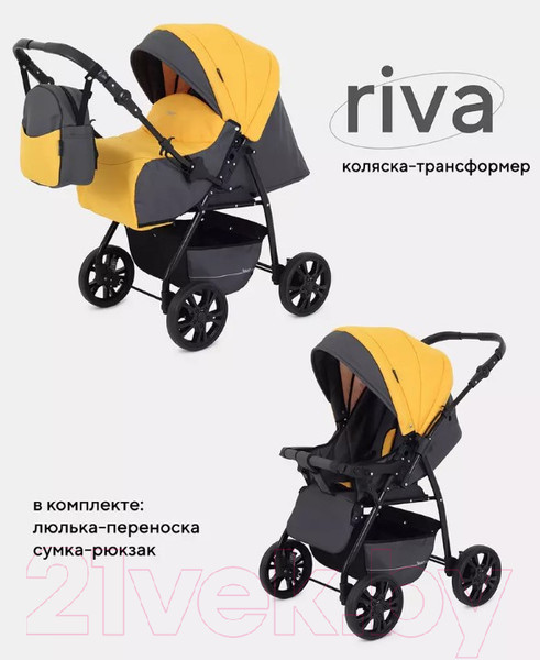 Изображение товара Детская универсальная коляска Rant Basic Riva 2 в 1 / PW 01 (желтый)