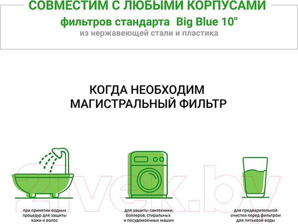 Изображение товара Модуль сменный фильтрующий магистральный Гейзер PP5 10ВВ