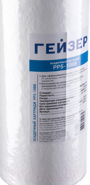 Изображение товара Модуль сменный фильтрующий магистральный Гейзер PP5 10ВВ