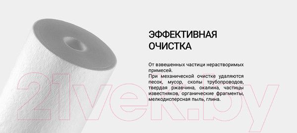 Изображение товара Модуль сменный фильтрующий магистральный Гейзер PP5 10ВВ