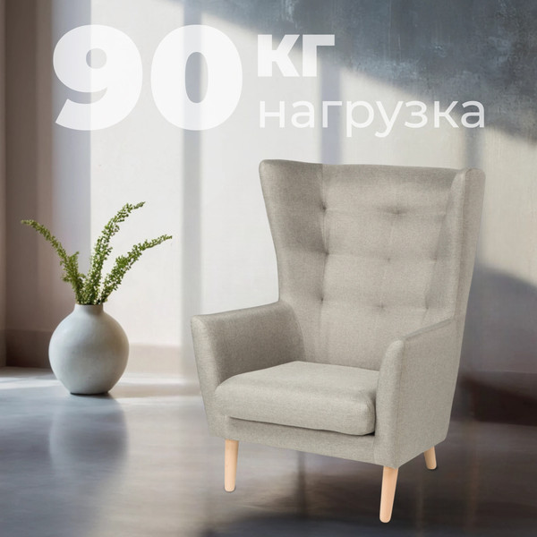 Изображение товара Кресло мягкое Mio Tesoro Саари (светло-серый)