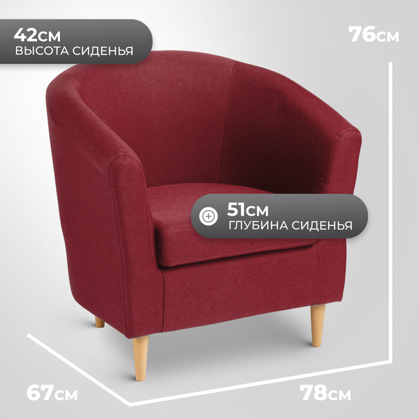 Изображение товара Кресло мягкое Mio Tesoro Тунне (бордовый)