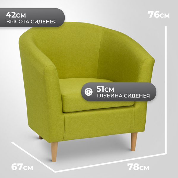 Изображение товара Кресло мягкое Mio Tesoro Тунне (лайм)