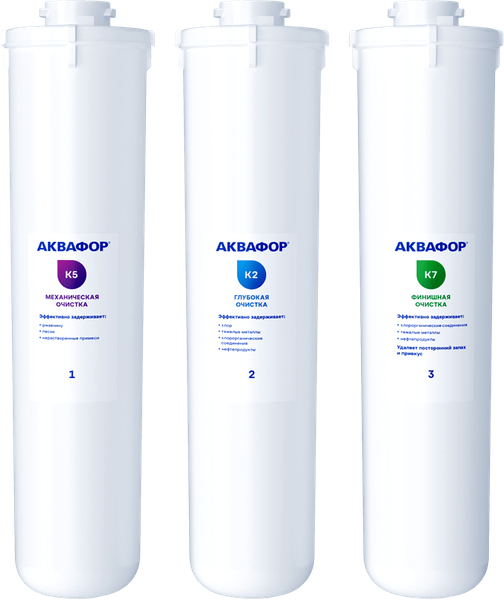 Изображение товара Комплект модулей сменных фильтрующих Аквафор К5-К2-К7