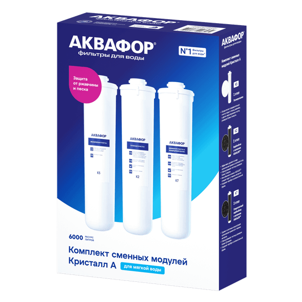Изображение товара Комплект модулей сменных фильтрующих Аквафор К5-К2-К7