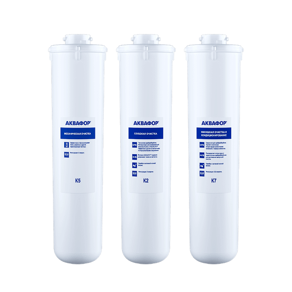 Изображение товара Комплект модулей сменных фильтрующих Аквафор К5-К2-К7