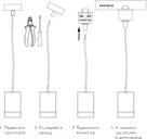 Изображение товара Коннектор для шинопровода Elektrostandard 85120/00 (черный)
