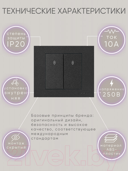 Изображение товара Выключатель Ovivo 600-000217-211 (черный)