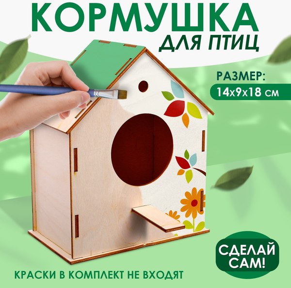 Изображение товара Скворечник для птиц Лесная мастерская Закрытый / 4871292