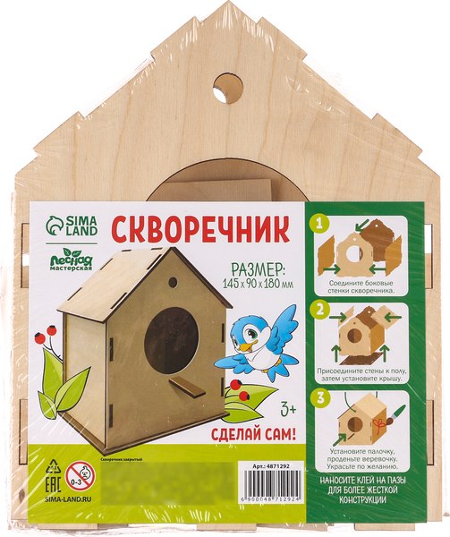 Изображение товара Скворечник для птиц Лесная мастерская Закрытый / 4871292