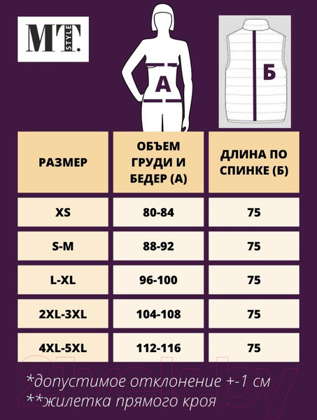 Изображение товара Жилет утепленный MT.Style 75 4ХL-5ХL (черный)