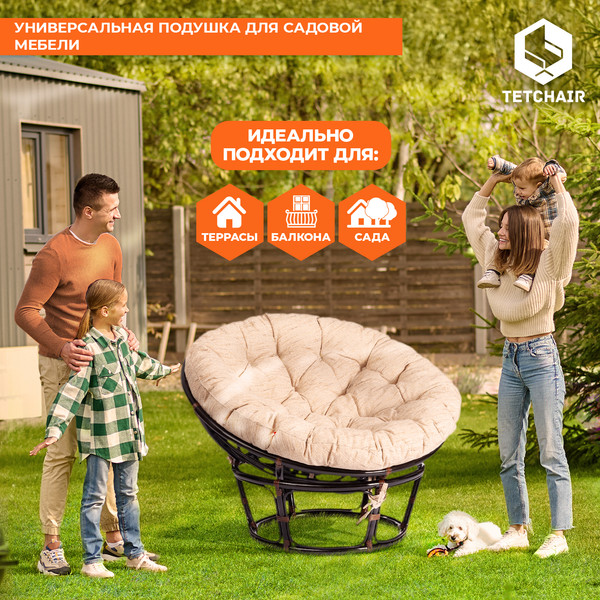 Изображение товара Подушка для садовой мебели Tetchair Papasan (ткань старт)