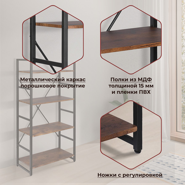 Изображение товара Стеллаж Tetchair WS-01 (Burnt)