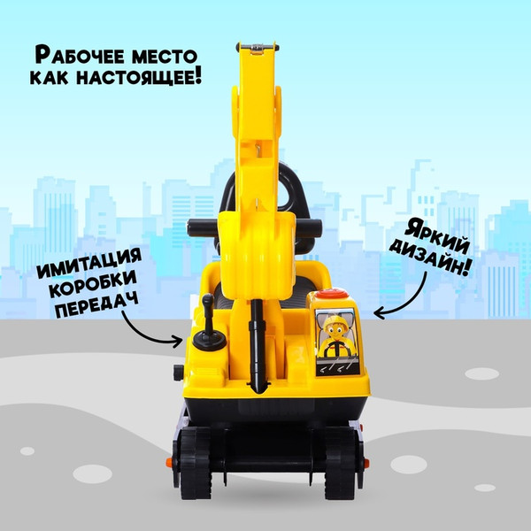 Изображение товара Автомобиль игрушечный Sima-Land Экскаватор / 7163359 (желтый)