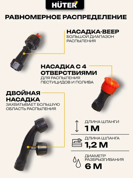 Изображение товара Опрыскиватель аккумуляторный Huter SP-10Li (70/13/43)