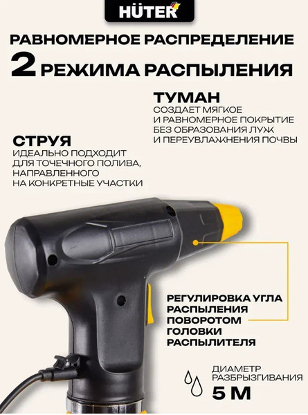 Изображение товара Опрыскиватель аккумуляторный Huter SP-2Li (70/13/44)