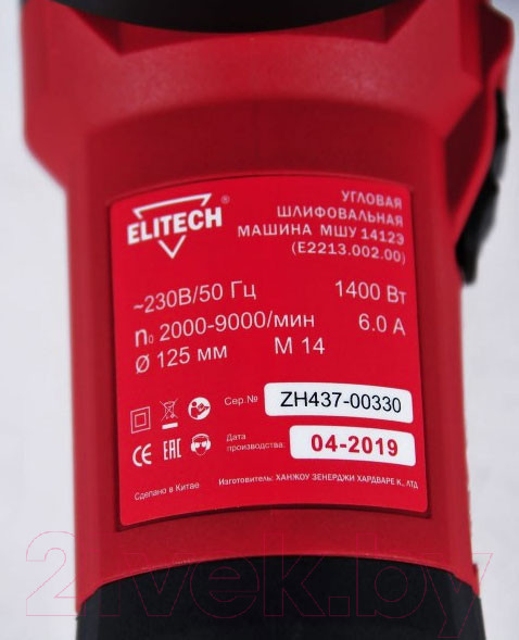 Изображение товара Угловая шлифовальная машина Elitech МШУ 1412Э (E2213.002.00)