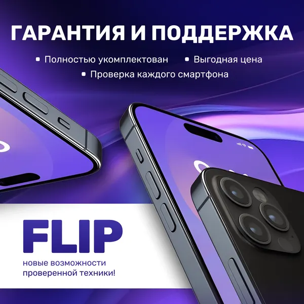 Изображение товара Смартфон Б/У Apple iPhone 12 mini 64GB Flip Грейд A (синий)