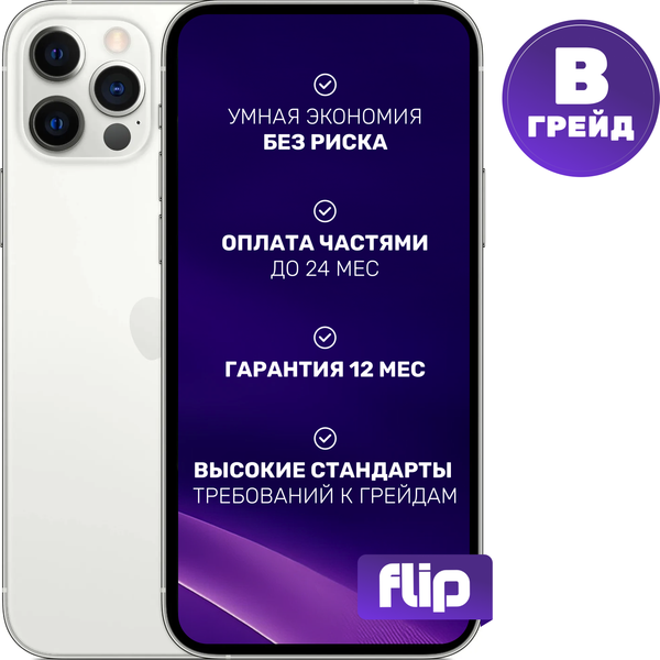 Изображение товара Смартфон Б/У Apple iPhone 12 Pro 256GB Flip Грейд B (серебристый)