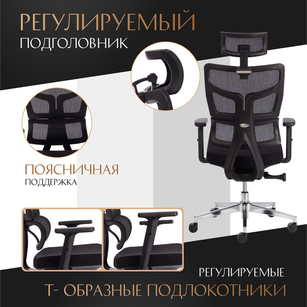 Изображение товара Кресло офисное Tetchair MESH-11HR ткань/сетка (черный)