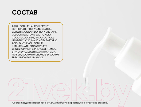 Изображение товара Гель для умывания Icon Skin AHA+BHA+PHA Soft Renew 5% (150мл)