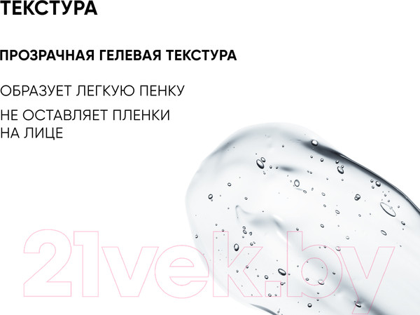 Изображение товара Гель для умывания Icon Skin AHA+BHA+PHA Soft Renew 5% (150мл)