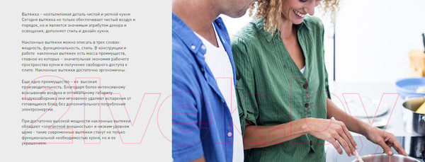 Изображение товара Вытяжка наклонная Making Oasis Everywhere NC-60W